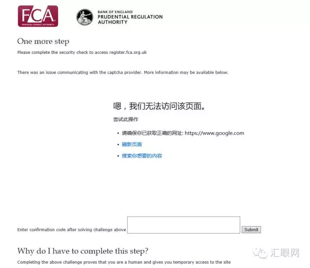 在FCA官网查询外汇券商信息需要翻墙了.png