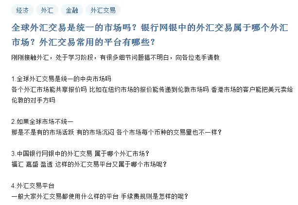 银行外汇交易员带你认识不一样的外汇市场.png