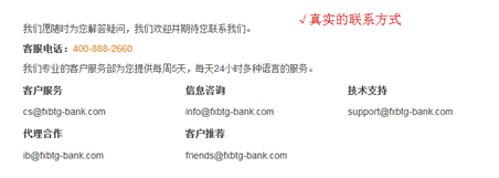 外汇经纪商FXBTG3.gif